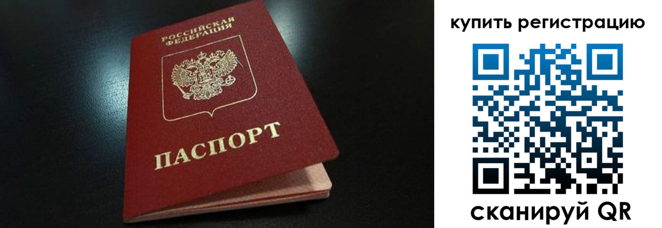 временная регистрация гарантия в Вологодской области