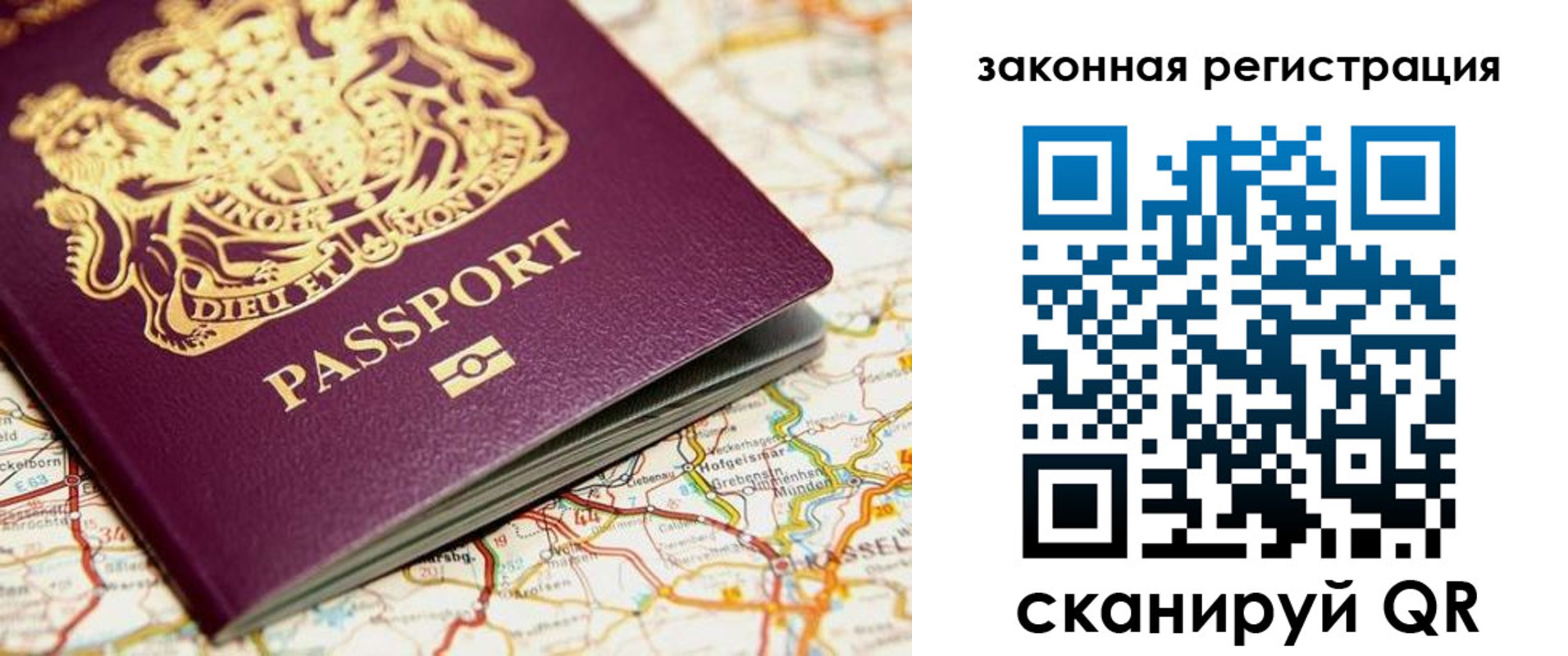 прописка 2025 в Вологодской области