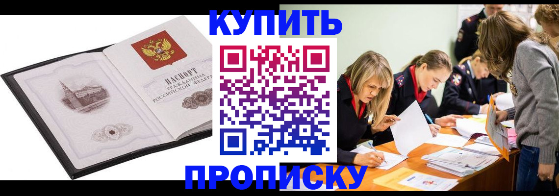 временная регистрация недорого в Вологодской области