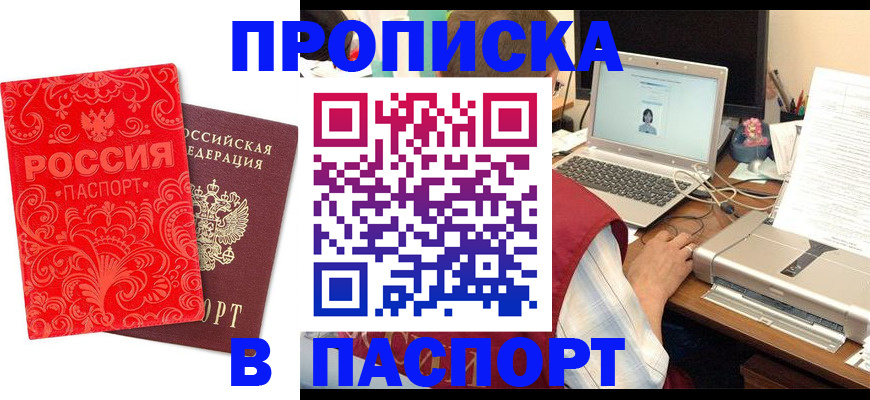 временная прописка в Вологодской области
