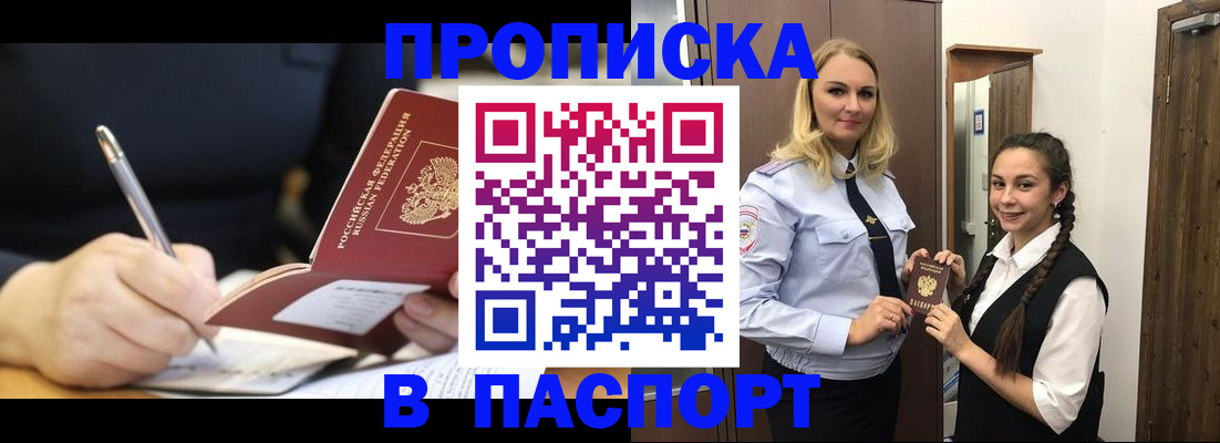 временная регистрация в Вологодской области