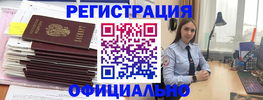 временная регистрация надежно в Вологодской области
