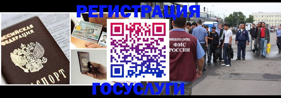 временная регистрация госуслуги в Вологодской области