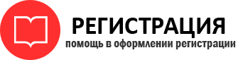 прописка в Вологодской области id538907